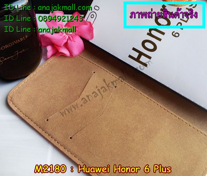 เคส Huawei honor 6 plus,รับสกรีนเคส Huawei honor 6 plus,รับพิมพ์ลาย Huawei honor 6 plus,เคสหนัง Huawei honor 6 plus,เคสไดอารี่ Huawei honor 6 plus,เคสพิมพ์ลาย Huawei honor 6 plus,สั่งสกรีนเคส Huawei honor 6 plus,ทำลายการ์ตูน Huawei honor 6 plus,สั่งพิมพ์ลาย 3 มิติ Huawei honor 6 plus,เคสฝาพับ Huawei honor 6 plus,เคสหนังประดับ Huawei honor 6 plus,เคสแข็งประดับ Huawei honor 6 plus,เคสยางหูกระต่าย Huawei honor 6 plus,เคสสกรีนลาย Huawei honor 6 plus,เคสอลูมิเนียมสกรีนลาย Huawei honor 6 plus,หูกระต่ายสกรีนลาย Huawei honor 6 plus,สั่งพิมพ์เคสลายการ์ตูน Huawei honor 6 plus,สั่งทำลายเคส Huawei honor 6 plus,สั่งสกรีนเคส 3 มิติ Huawei honor 6 plus,เคสยางใส Huawei honor 6 plus,เคสโชว์เบอร์หัวเหว่ย honor 6 plus,เคสตัวการ์ตูน Huawei honor 6 plus,เคสอลูมิเนียม Huawei honor 6 plus,เคสซิลิโคน Huawei honor 6 plus,เคสยางฝาพับหั่วเว่ย honor 6 plus,เคสประดับ Huawei honor 6 plus,กรอบอลูมิเนียม Huawei honor 6 plus,เคสปั้มเปอร์ Huawei honor 6 plus,เคสตกแต่งเพชร Huawei honor 6 plus